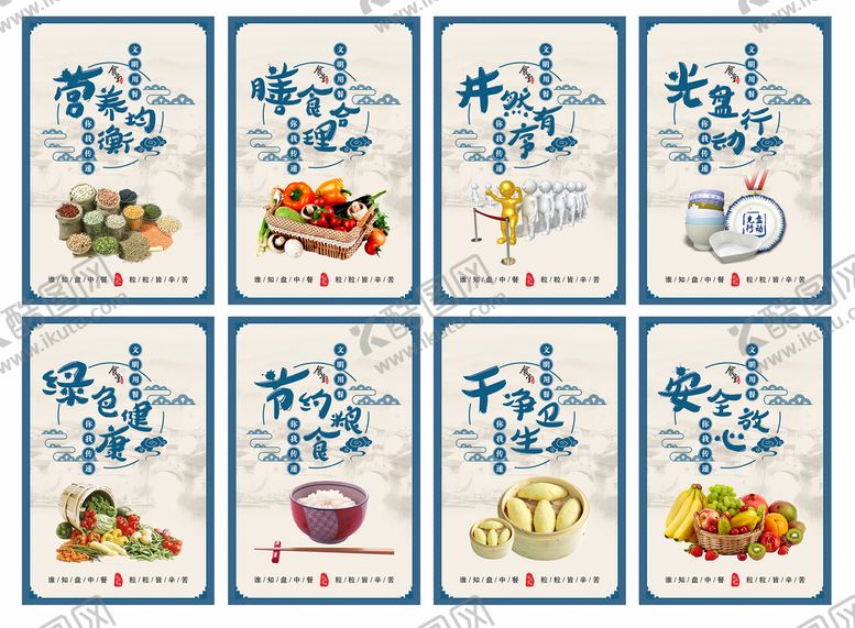 编号：24652411041736239450【酷图网】源文件下载-食堂文化挂画