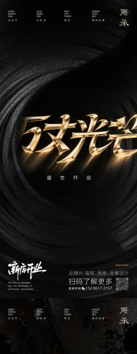 红色质感活动开幕背景板