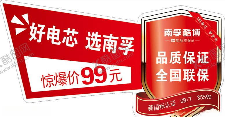 编号：33244207021609194162【酷图网】源文件下载-不干胶