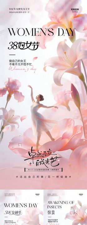 38妇女节女神节简约意境海报