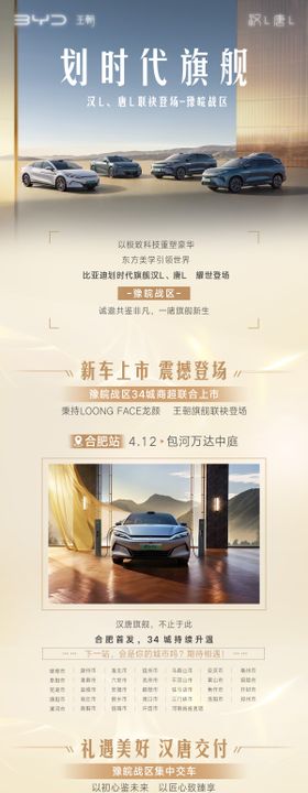汽车活动预热长图