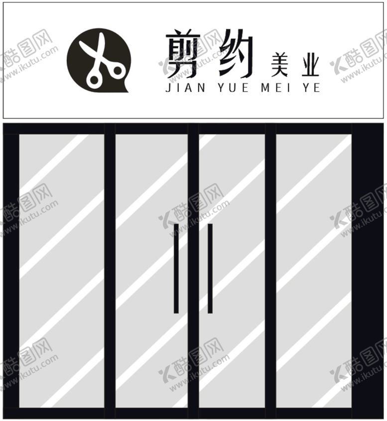 编号：36920902051121016497【酷图网】源文件下载-简约简单美发门头