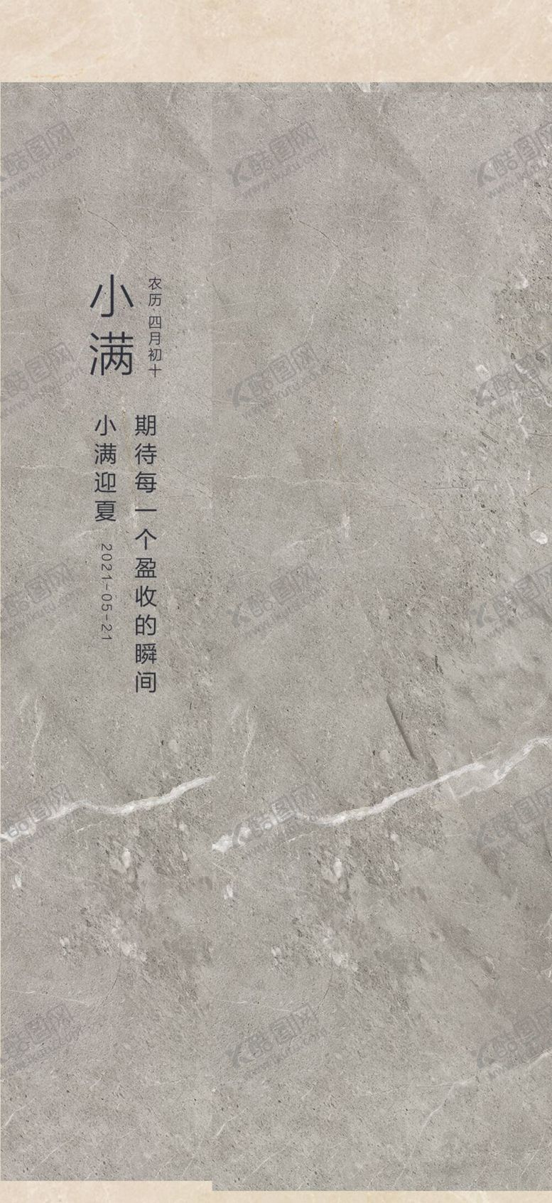 编号：18732409141032492718【酷图网】源文件下载-节日 中国传统 微信图 公众号