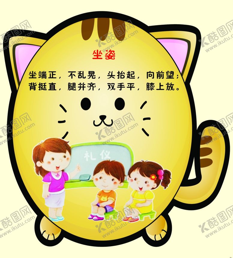 编号：30223110012049344996【酷图网】源文件下载-幼儿园