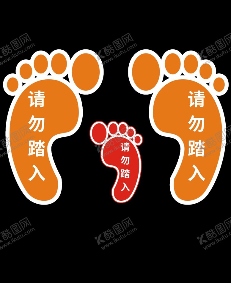 编号：56861201290504253830【酷图网】源文件下载-请勿踏入