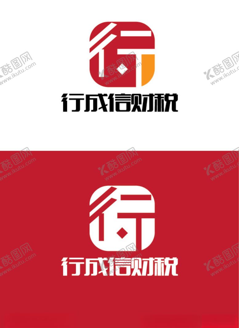 编号：90714807122320037707【酷图网】源文件下载-财税行业标识设计