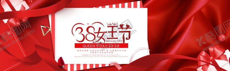 编号：37394610240942246023【酷图网】源文件下载-三八妇女节38妇女节妇女节
