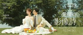 森林婚纱摄影写真轮播海报banner