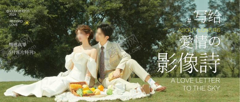 编号：29311503091835577388【酷图网】源文件下载-森林婚纱摄影写真轮播海报banner