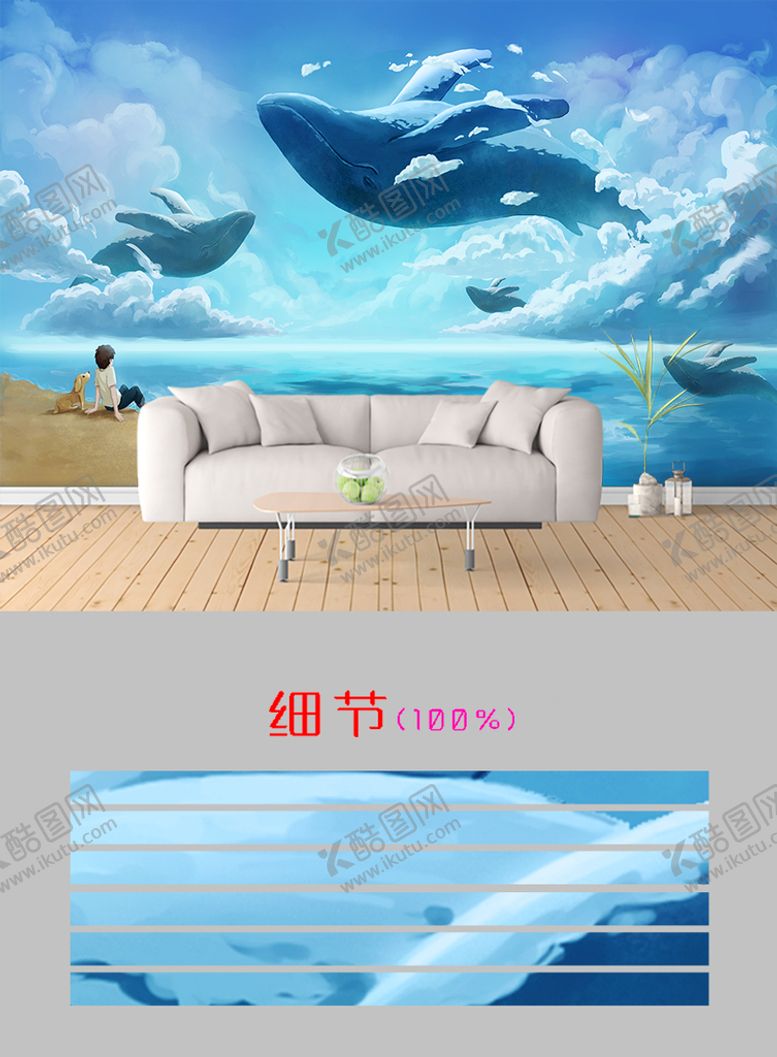 编号：28607710211802555461【酷图网】源文件下载-卡通鲸鱼背景墙