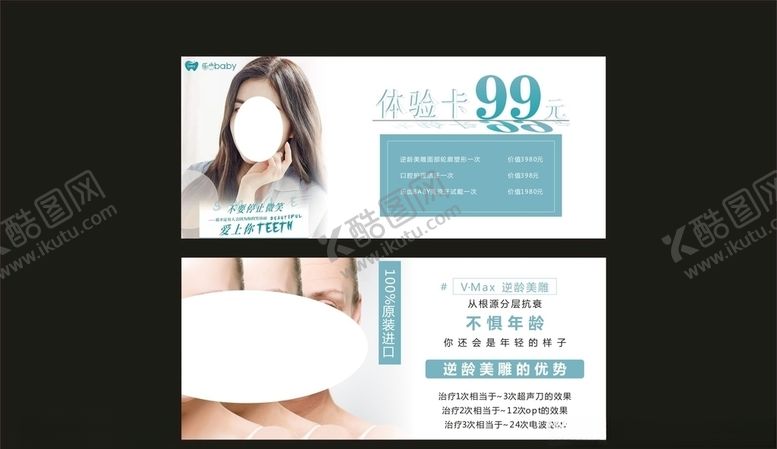 编号：68377810281026425871【酷图网】源文件下载-美妆优惠券卡片