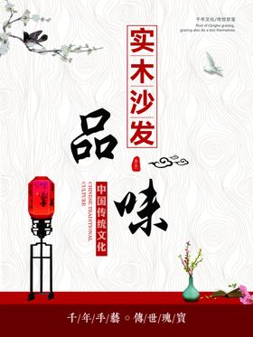 实木沙发