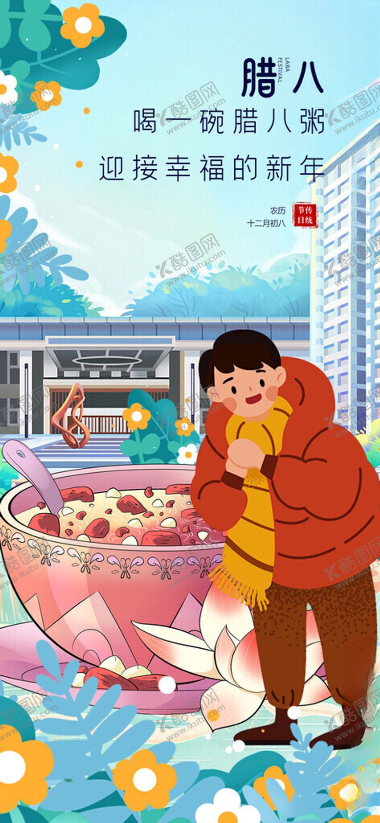 编号：77087711200007014250【酷图网】源文件下载-第八届爱心义卖活动现场