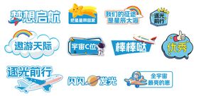 航天举牌