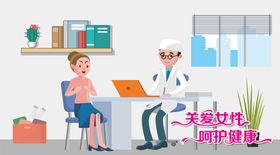 关爱女性图片