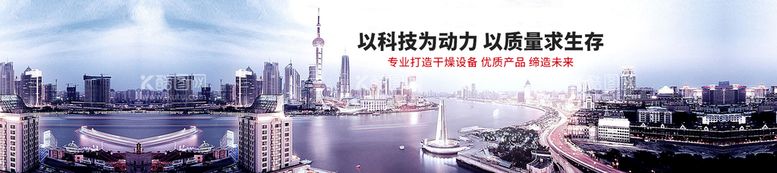 编号：95640110020854343790【酷图网】源文件下载-企业文化banner