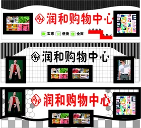 超市