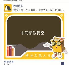 樊登小读者