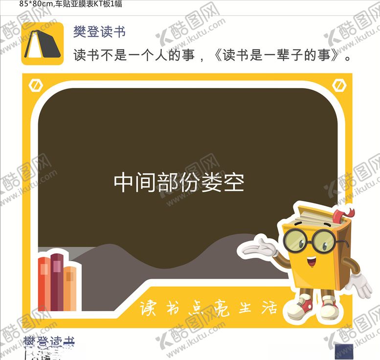 编号：77647410070235364701【酷图网】源文件下载-樊登读书