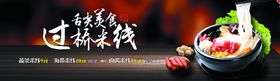 米线