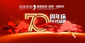 周年庆