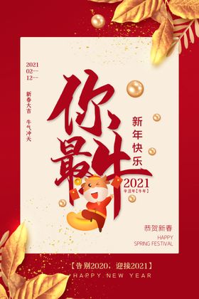 牛年画新春门神大吉
