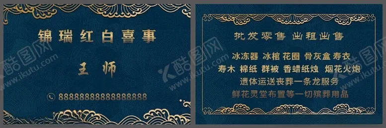 编号：41375301230321326470【酷图网】源文件下载-名片模版