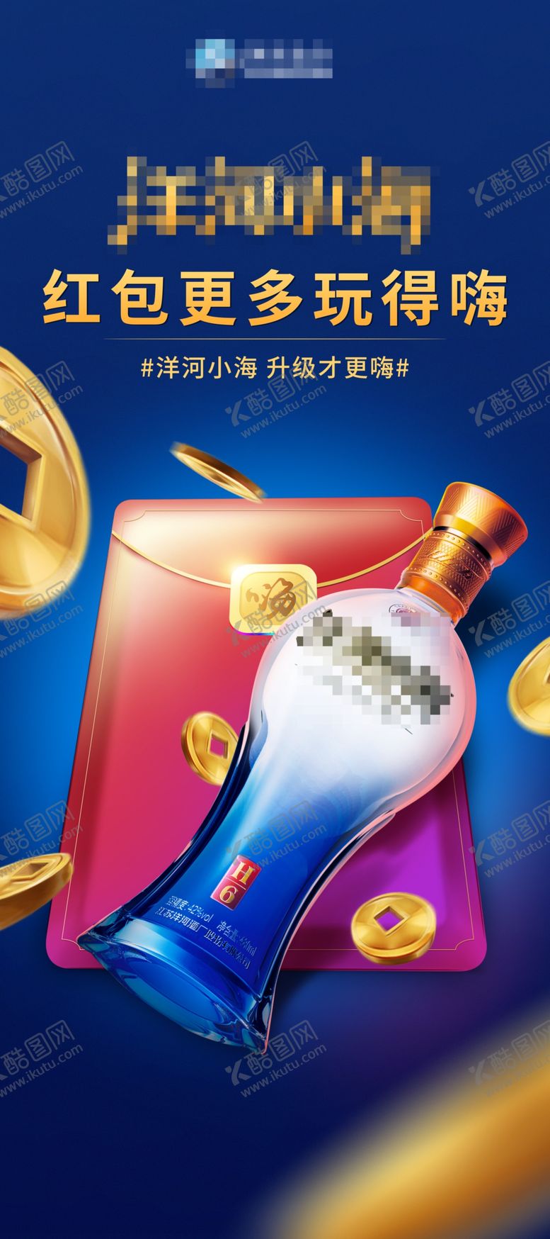 编号：83240709270549141748【酷图网】源文件下载-洋河小海