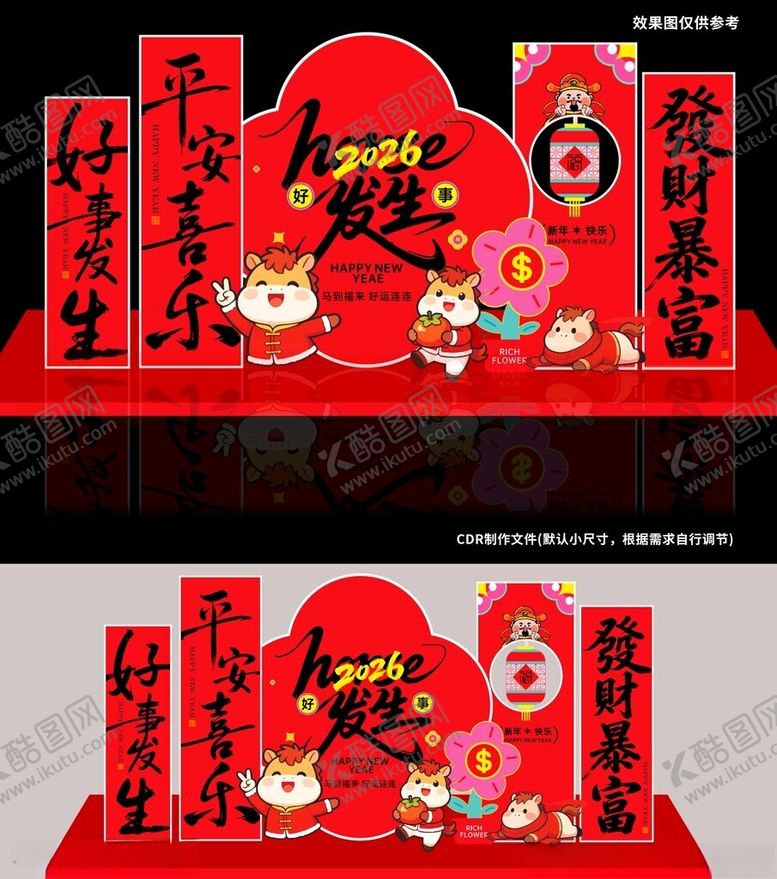 编号：64000804040516476783【酷图网】源文件下载-好事发生