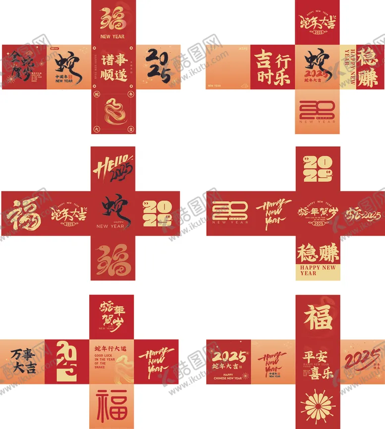 编号：42737702272018291582【酷图网】源文件下载-新年堆头
