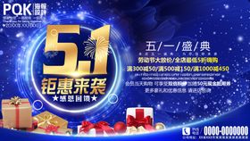 五一