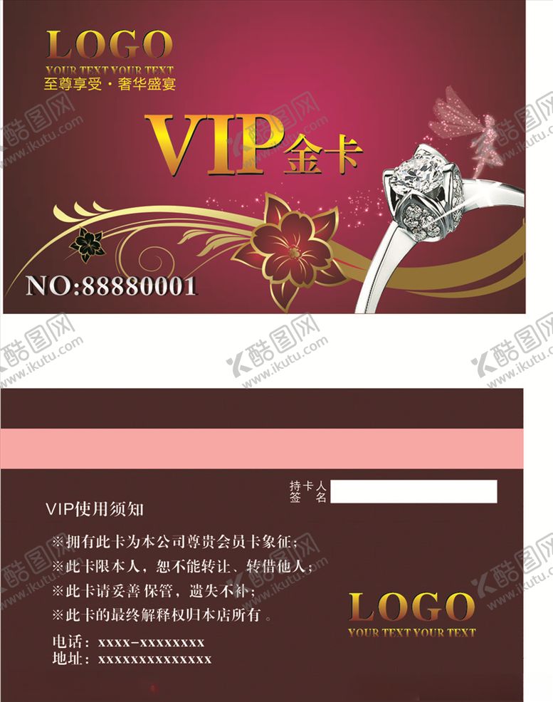 编号：38622309200032306142【酷图网】源文件下载-珠宝贵宾卡