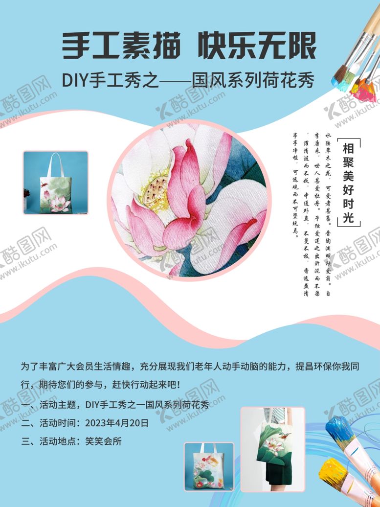 编号：15538101260908312007【酷图网】源文件下载-海报背景