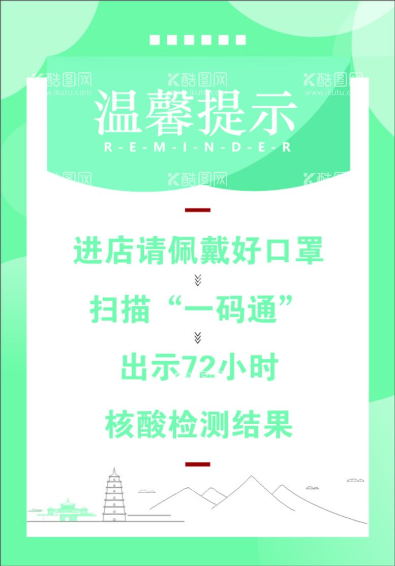 编号：33373411110109571643【酷图网】源文件下载-温馨提示