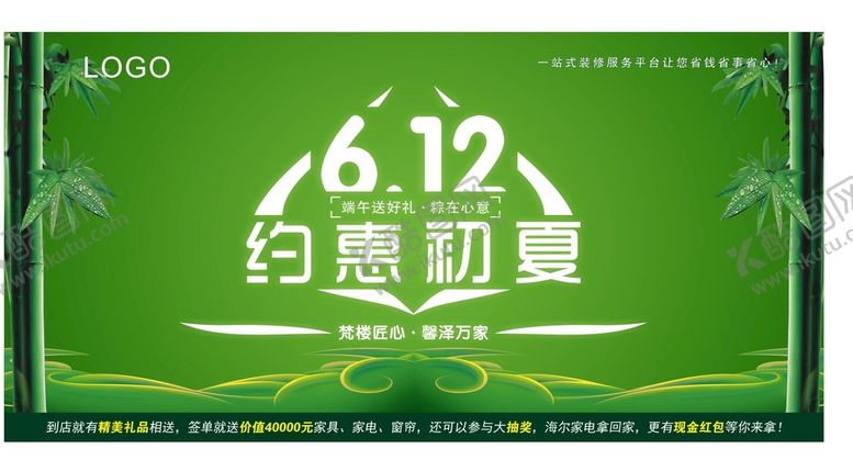 编号：18803802120811104234【酷图网】源文件下载-桁架展架