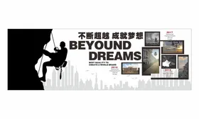 公司文化墙造型照片荣誉