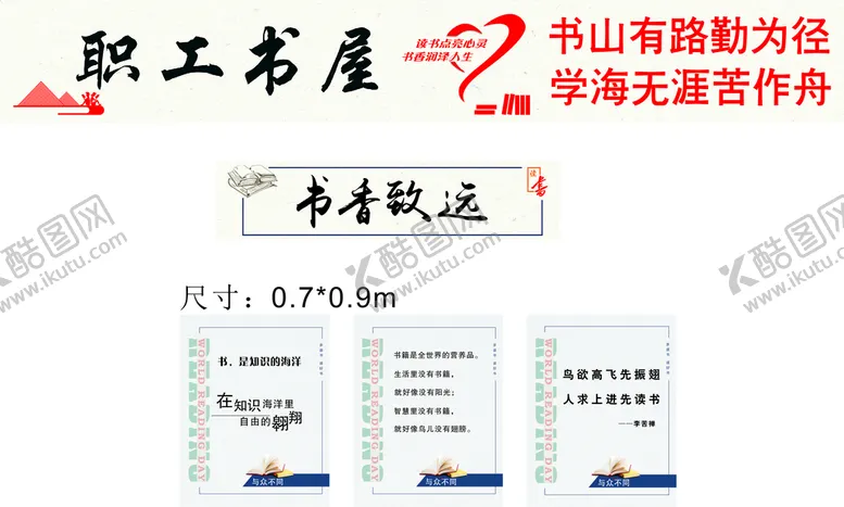 编号：71847201192301538422【酷图网】源文件下载-图书书屋