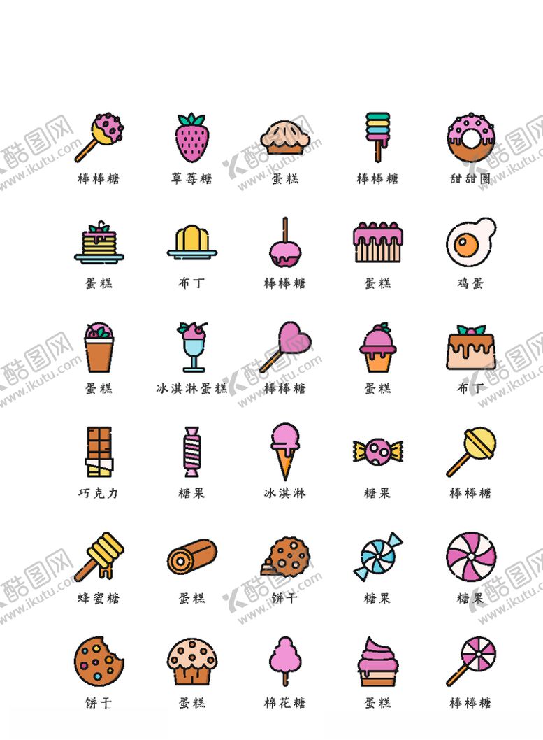 编号：45836910101957197172【酷图网】源文件下载-美食图标食品图标餐饮图标