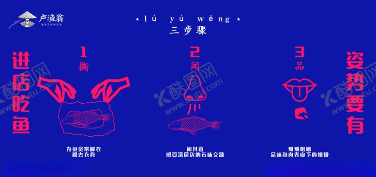 编号：80693406180958058678【酷图网】源文件下载-卢渔翁
