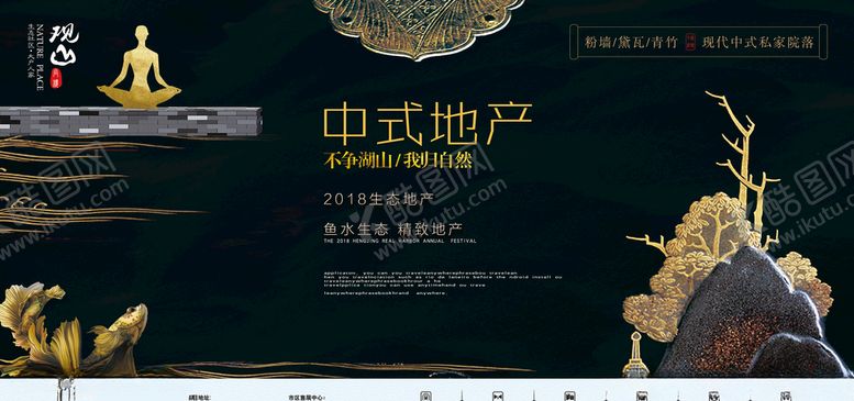 编号：11527310131707112684【酷图网】源文件下载-房地产海报
