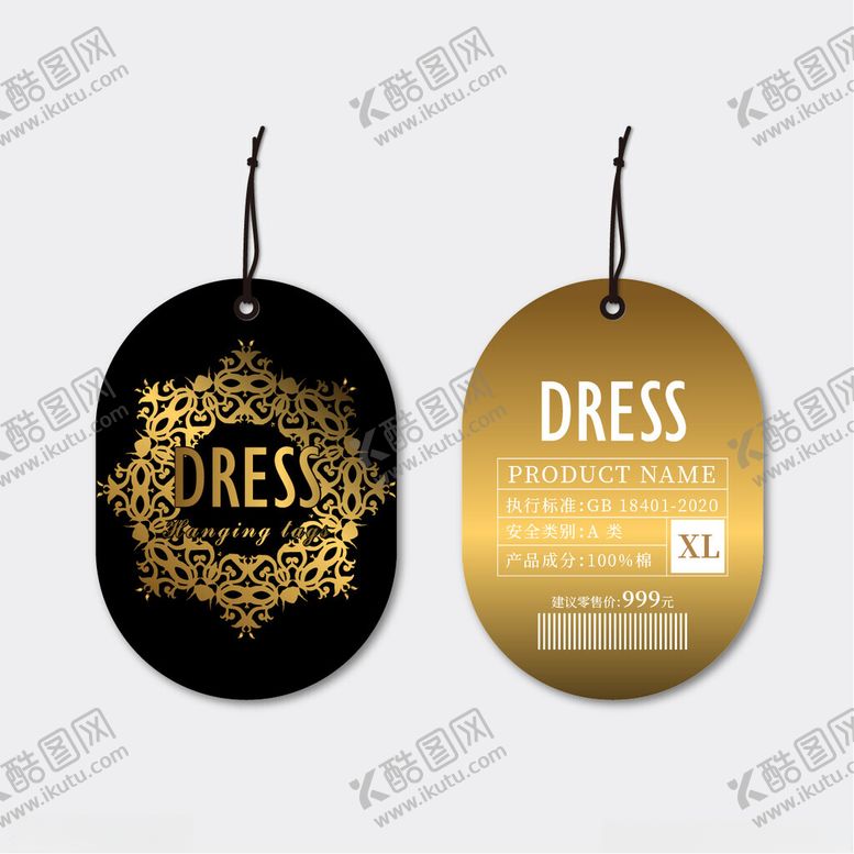 编号：88946102122351501762【酷图网】源文件下载-服饰吊牌