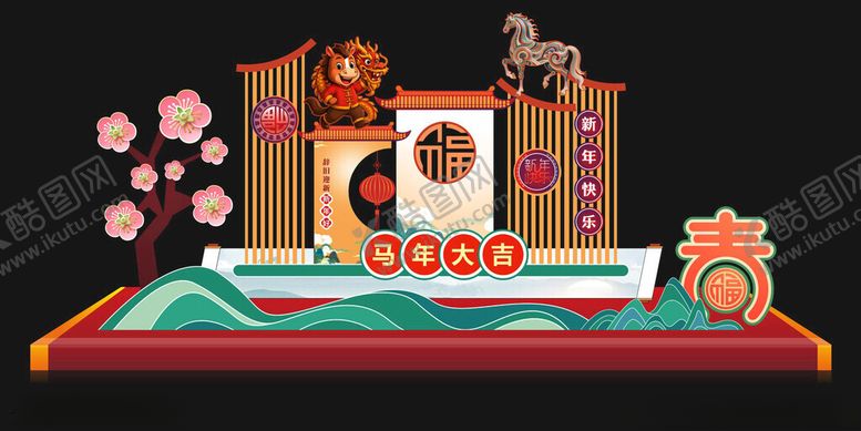 编号：96501004011614115668【酷图网】源文件下载-复古风立体新春场景布置