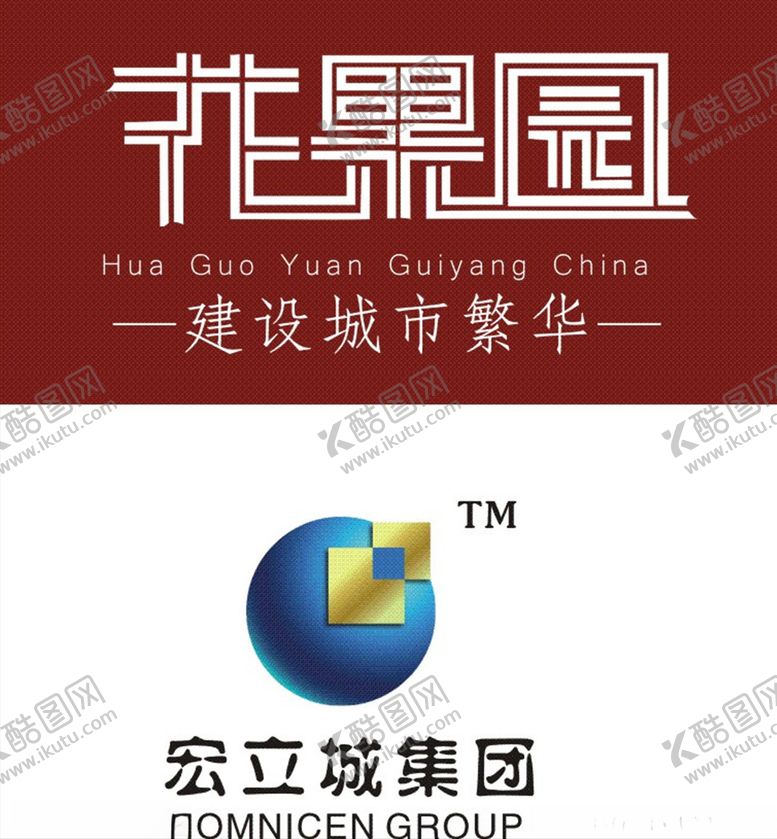 编号：94311007041319111557【酷图网】源文件下载-花果园宏立城标志图标