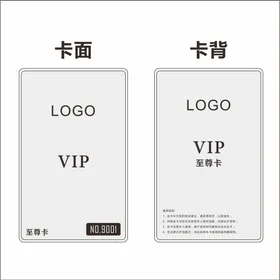 金属VIP名片卡版面