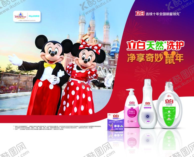 编号：97651709261224179720【酷图网】源文件下载-立白海报