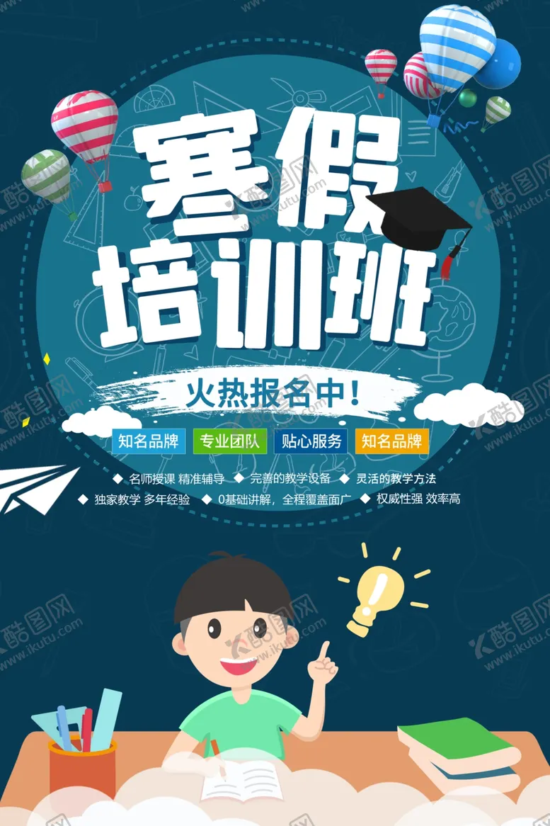 编号：45238803140629135757【酷图网】源文件下载-培训班