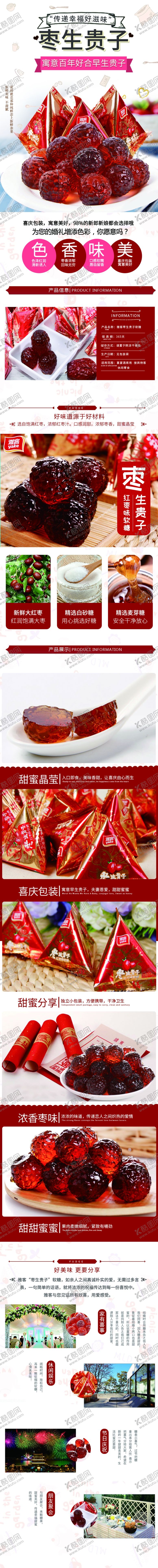 编号：47111701210314005123【酷图网】源文件下载-糖果