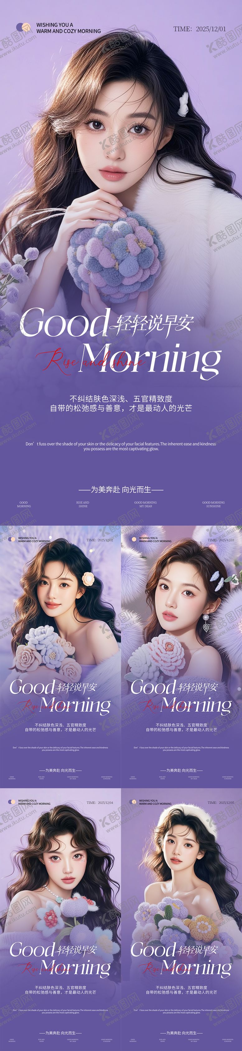 编号：87852712281835452772【酷图网】源文件下载-医美早安