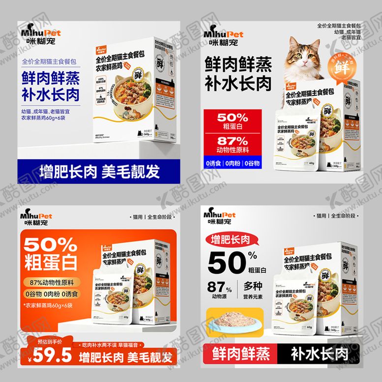 编号：21623504141900571017【酷图网】源文件下载-宠物主图设计