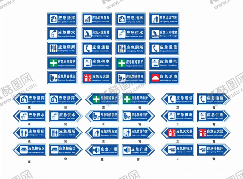 编号：25294605041132419099【酷图网】源文件下载-应急避难场所
